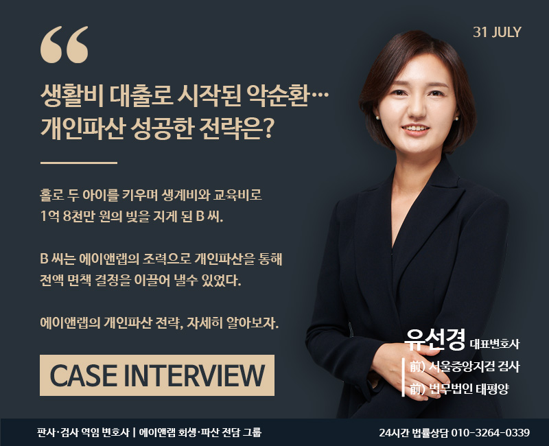 개인회생매거진2
