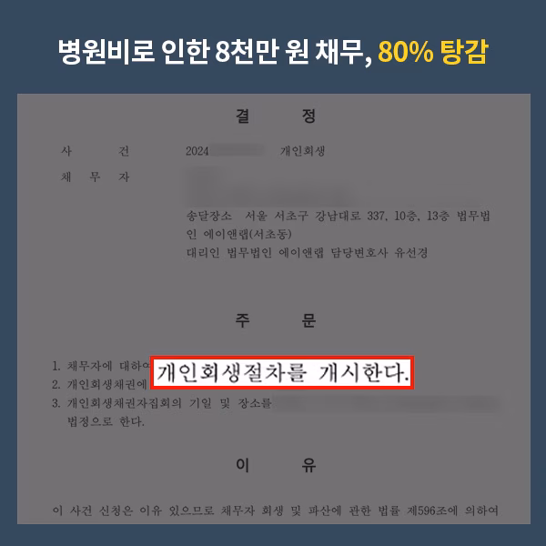 생활비 판결문 1