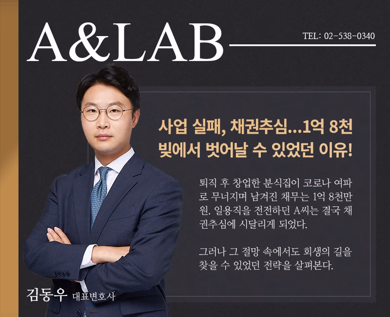 홈페이지 미디어 250626 김 회생파산