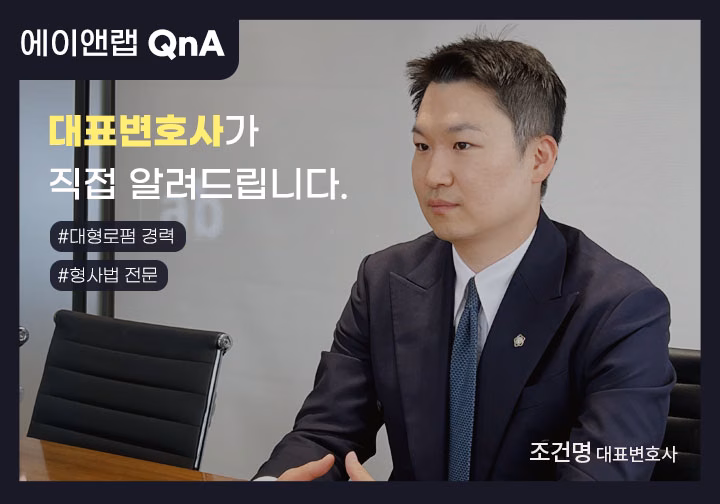 홈페이지 q&a 본문(조 형사)