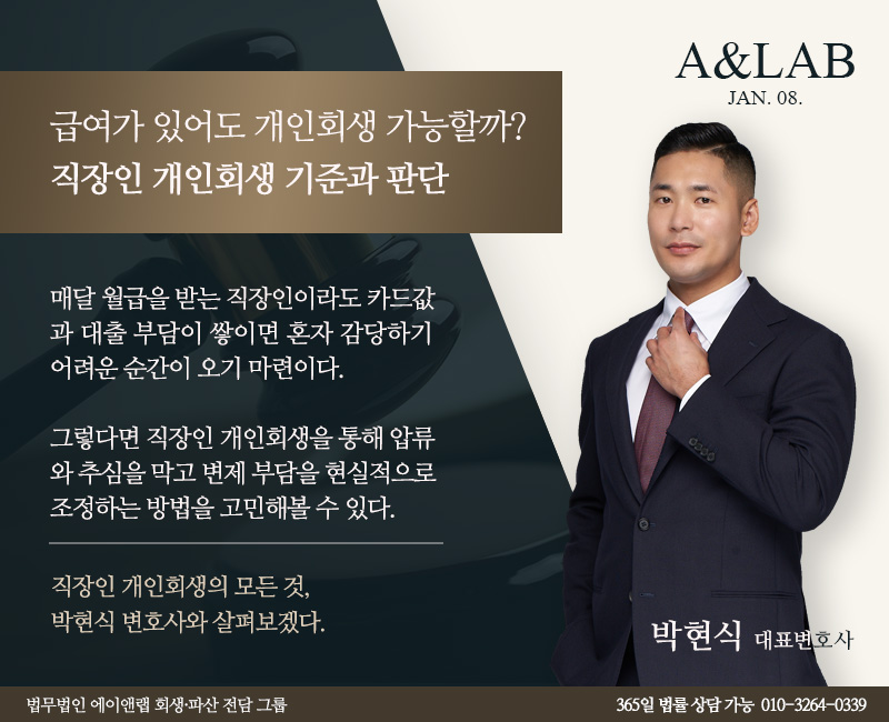 260108 회생 미디어