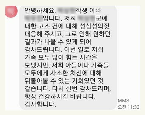 고소 건에 대해 성심성의껏 대응해 주시고, 그로 인해 원하던 결과가 나왔습니다.