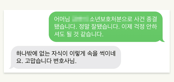 하나밖에 없는 자식이...고맙습니다 변호사님