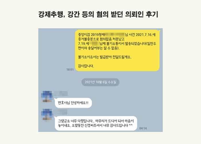 변호사님 드디어 마음이 놓입니다
